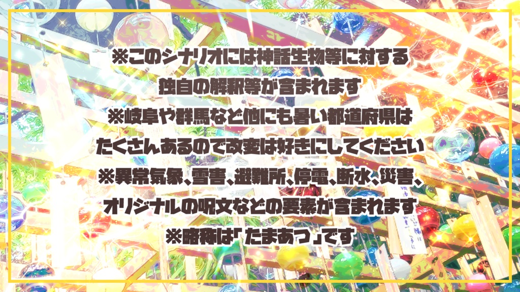 【CoC6版】埼玉県が暑過ぎる!!【新規継続】