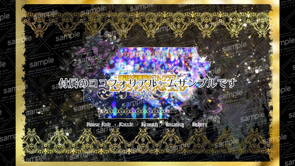 セール中【CoC6版】-神話生物専門ホストクラブ- エジプシャンマウへようこそ【SAN回復】SPLL:E186283