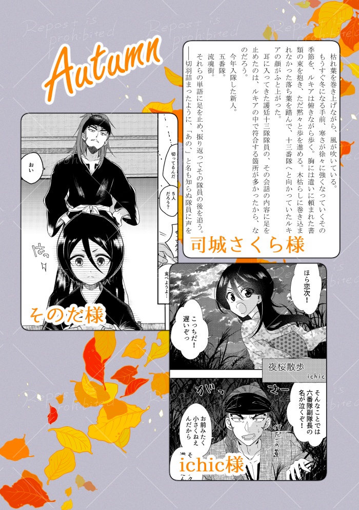 月が廻りて恋をする