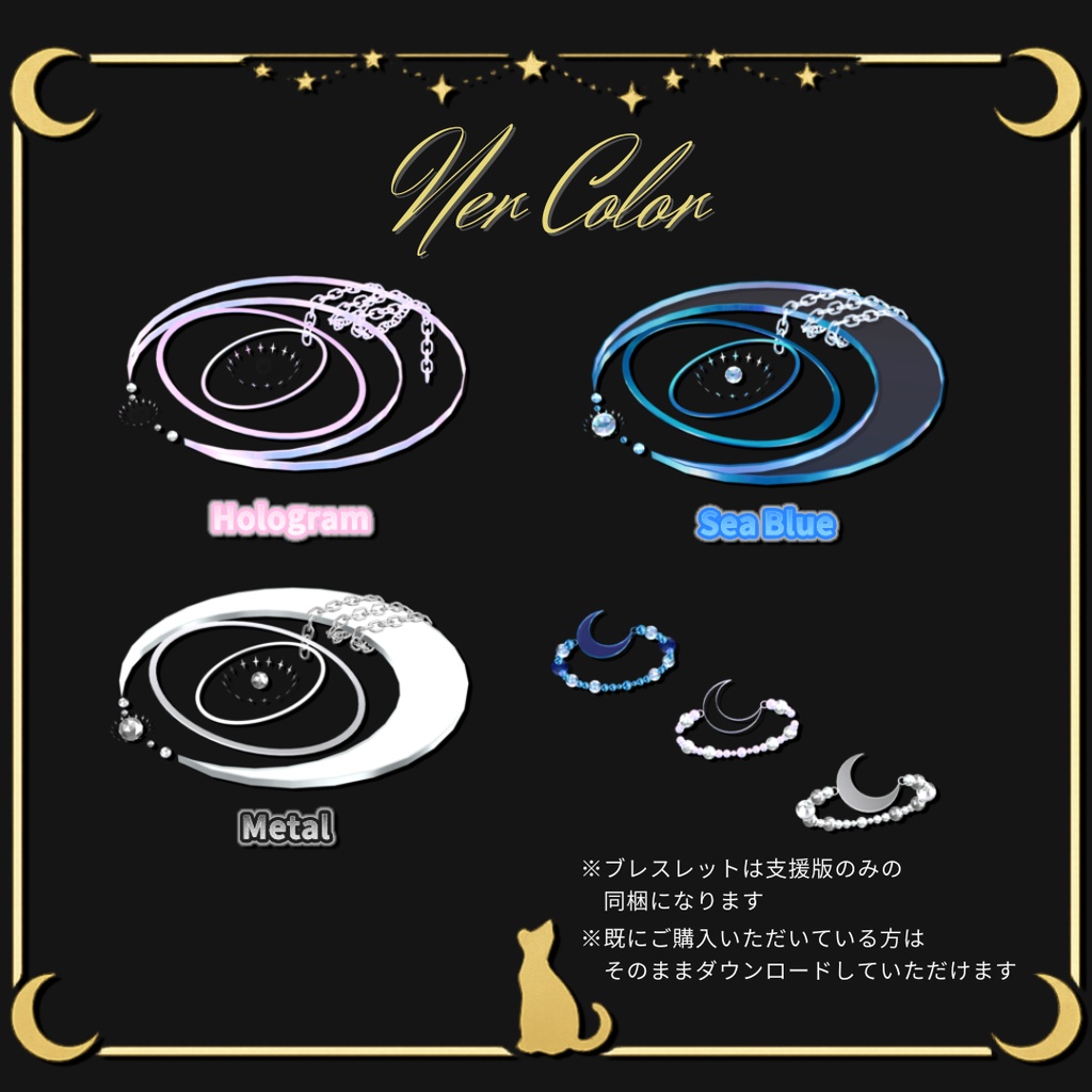 【全14色】Moon halo🌙【支援版にはおまけ付き!!】