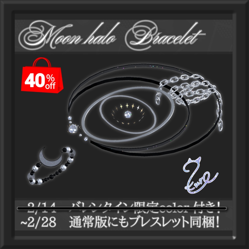 ~2/28まで40%セール‼️【全11色】Moon halo🌙【今ならおまけ付き】