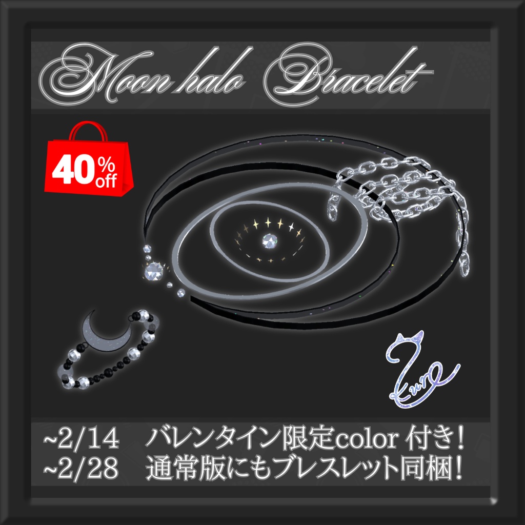 ～2/28まで40％セール‼️【全11色+限定Color】Moon halo🌙【今ならおまけ付き】