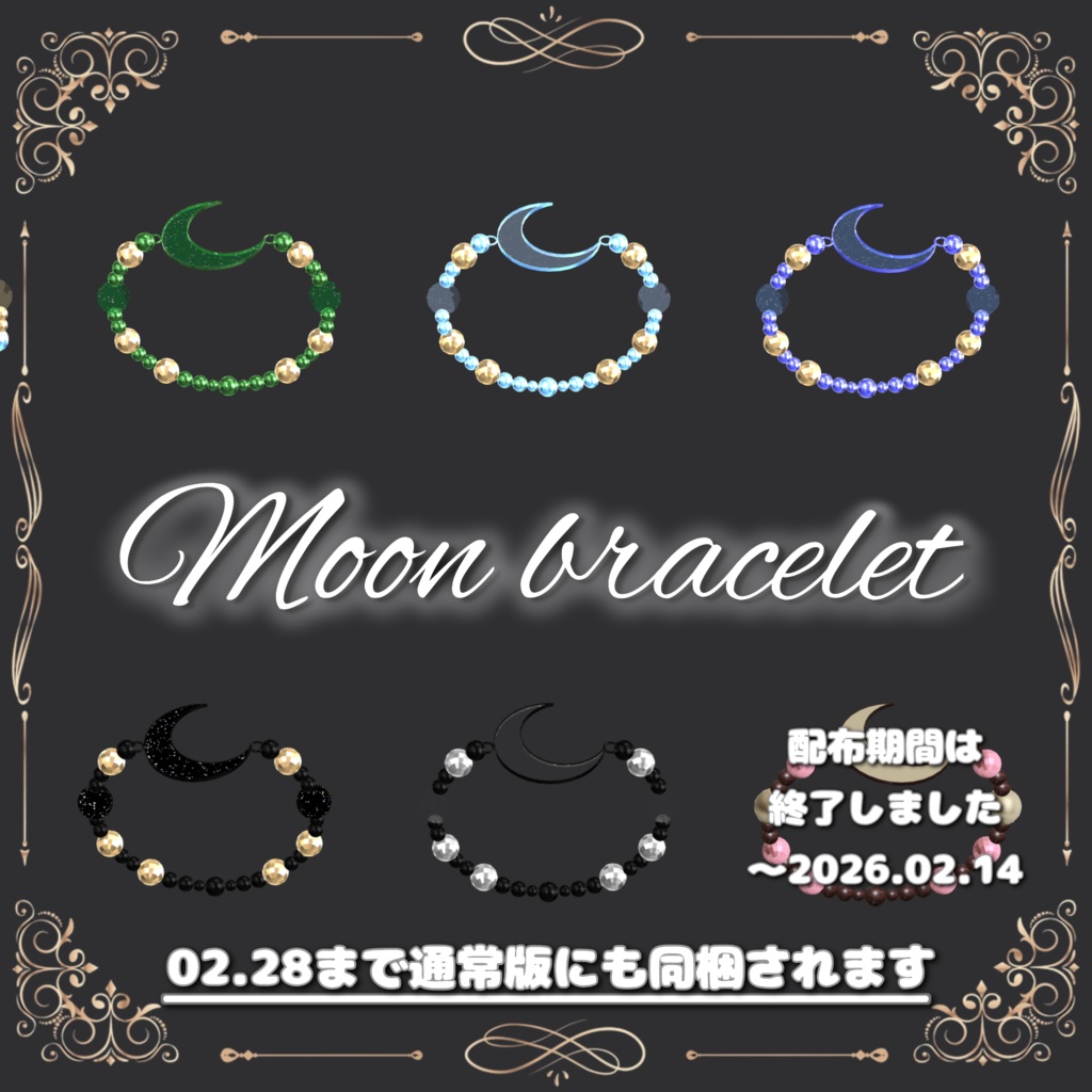 ~2/28まで40%セール‼️【全11色】Moon halo🌙【今ならおまけ付き】