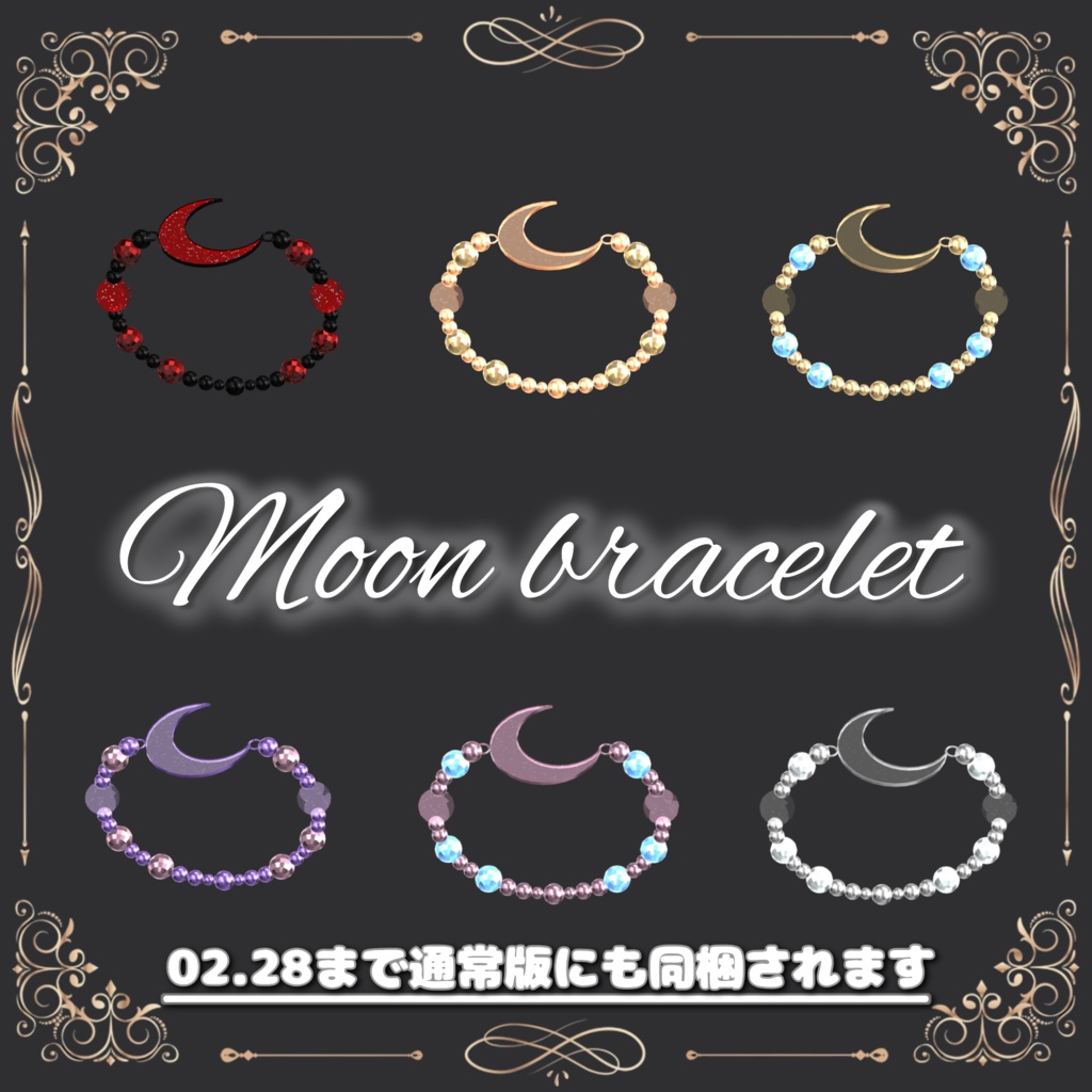 ~2/28まで40%セール‼️【全11色】Moon halo🌙【今ならおまけ付き】