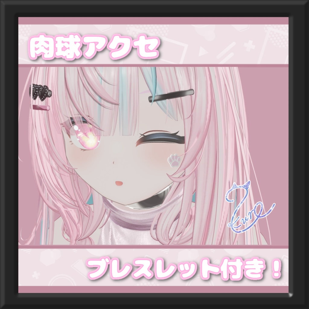 【1日限定無料‼️】肉球アクセ🐾