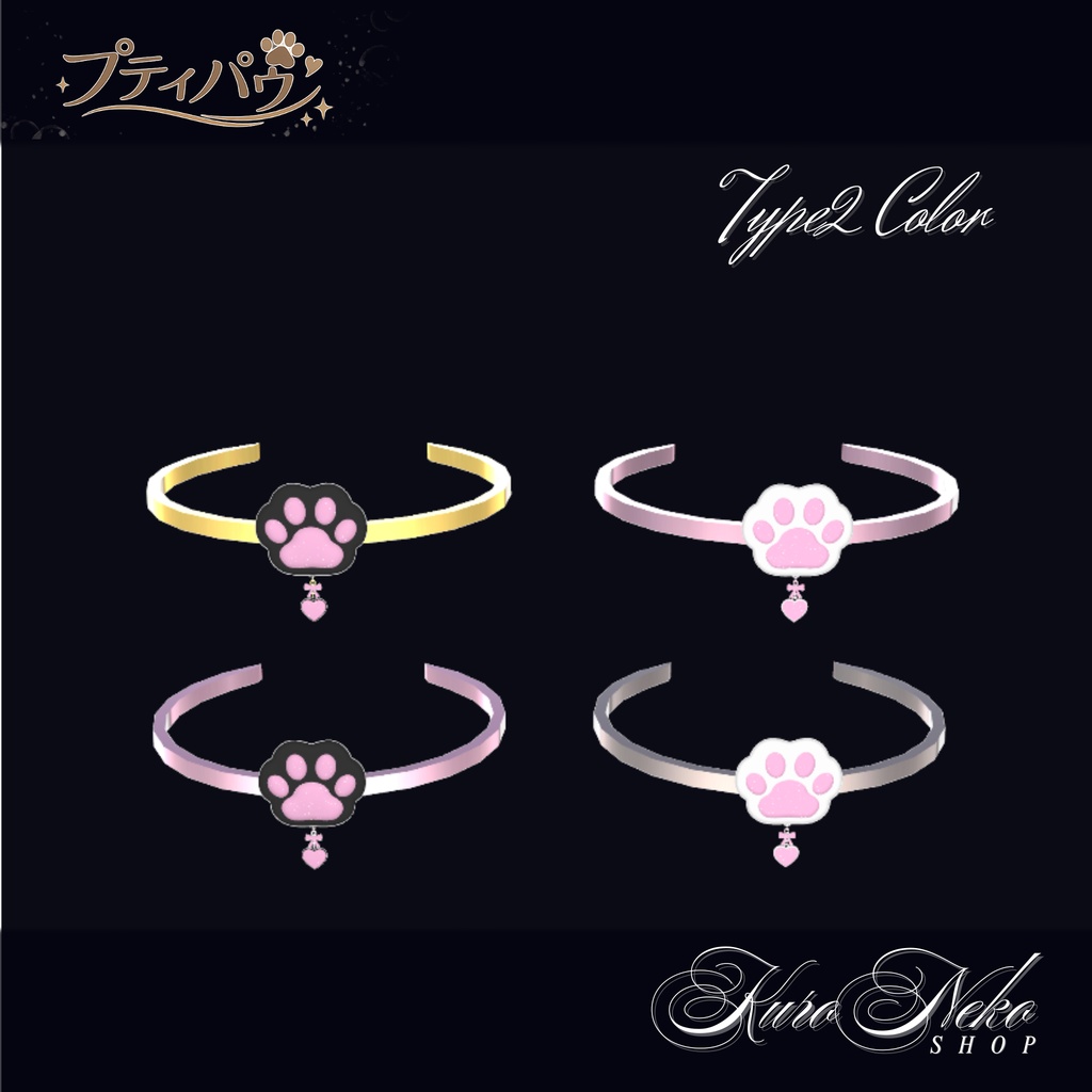 【発売記念SALE‼️】プティパウ・ブレスレット『支援版はおまけ付き💎』