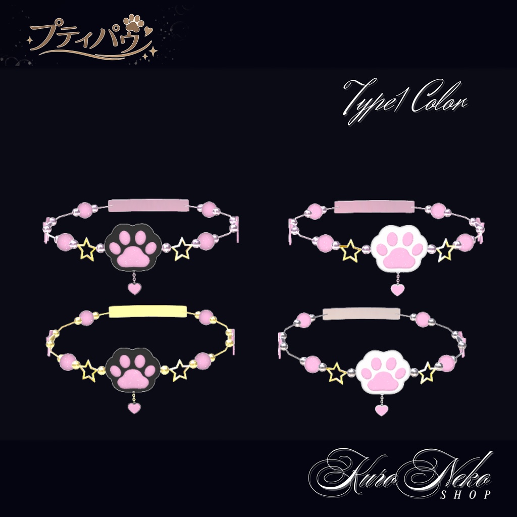 【発売記念SALE‼️】プティパウ・ブレスレット『支援版はおまけ付き💎』