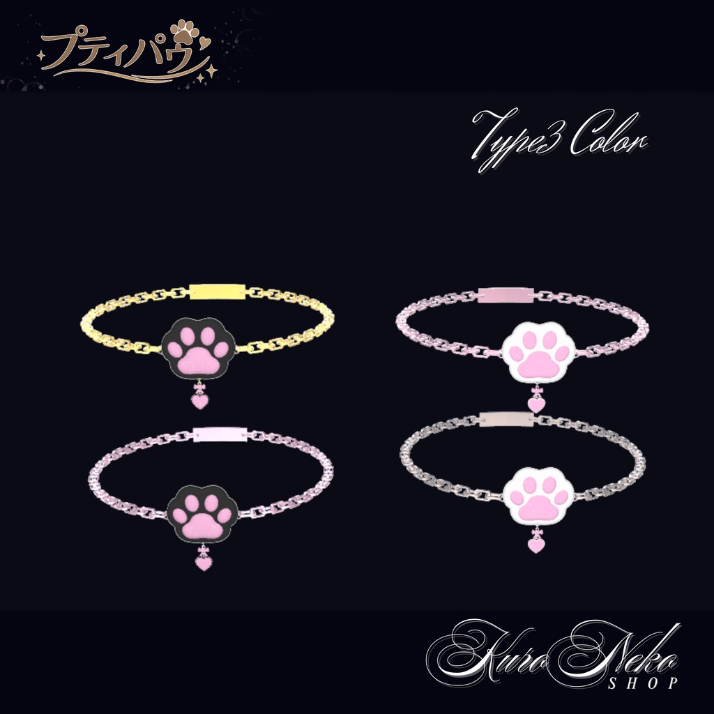 【発売記念SALE‼️】プティパウ・ブレスレット『支援版はおまけ付き💎』