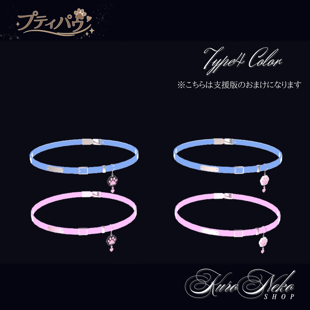 【発売記念SALE‼️】プティパウ・ブレスレット『支援版はおまけ付き💎』