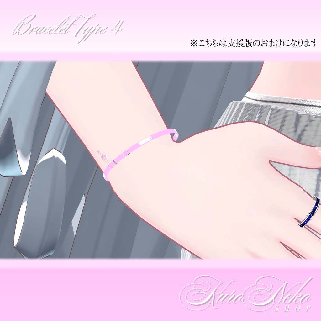 【発売記念SALE‼️】プティパウ・ブレスレット『支援版はおまけ付き💎』