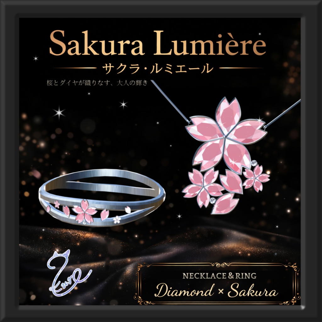 【発売記念SALE‼️】サクラ・ルミエール🌸『プレゼント企画実施中!🎁』