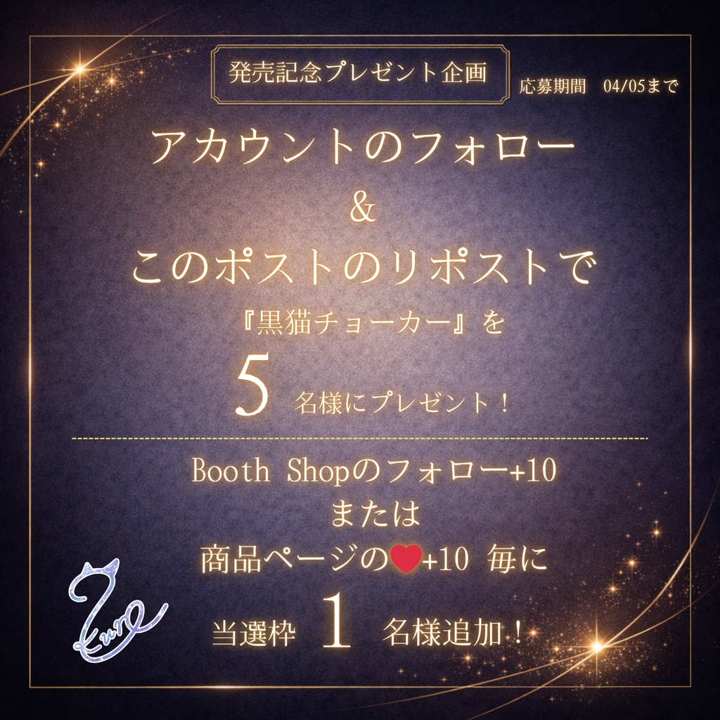 『発売記念SALE‼️』黒猫チョーカー【全11色】『🎁プレゼント企画実施中!』