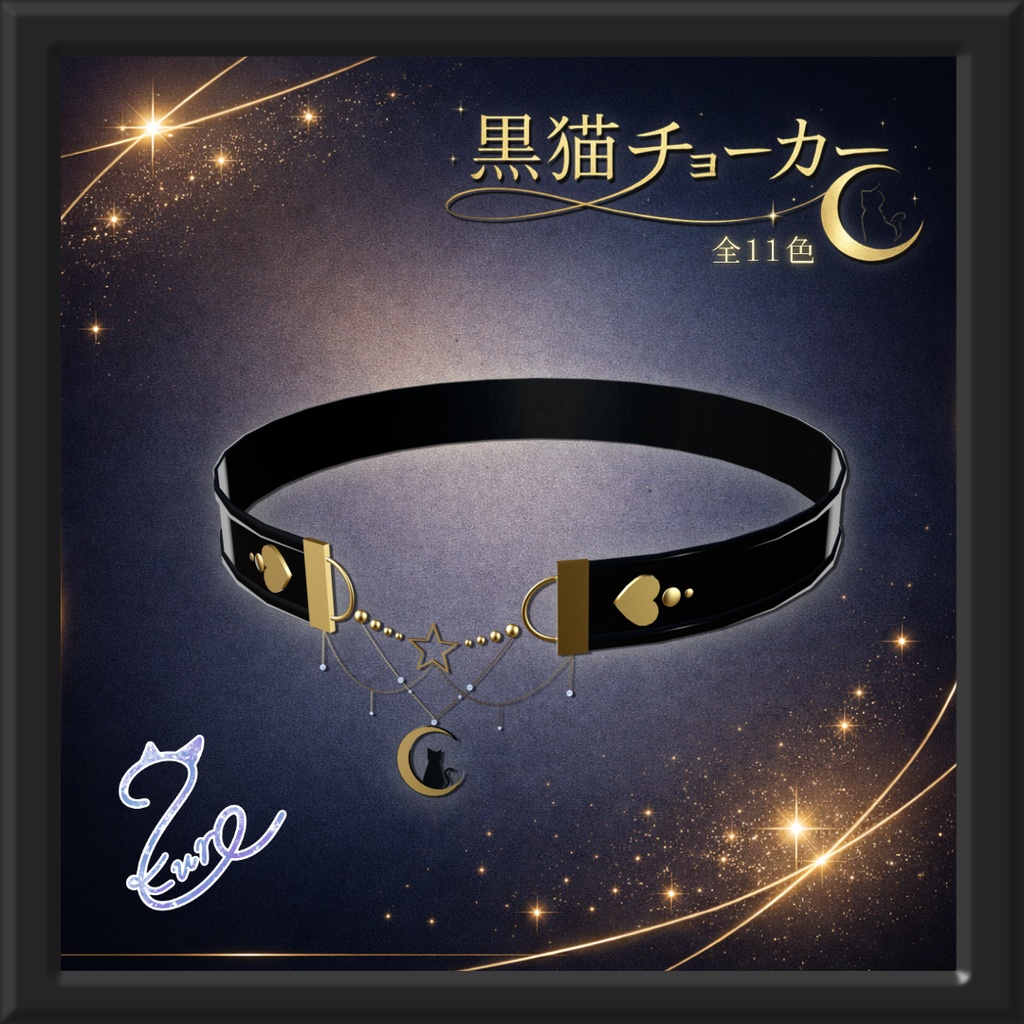 『発売記念SALE‼️』黒猫チョーカー【全11色】『🎁プレゼント企画実施中！』