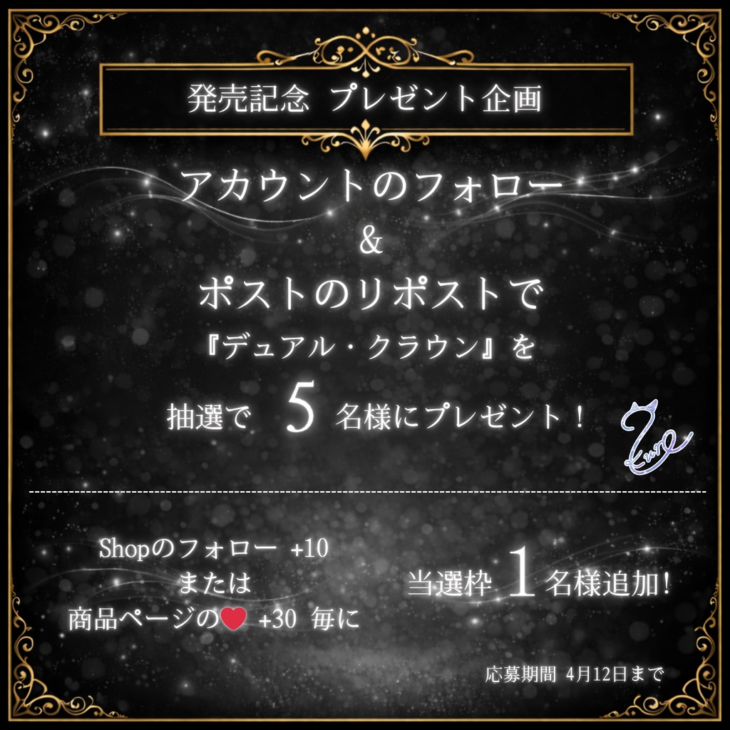 『発売記念SALE‼️』デュアル・クラウン【全4色】『🎁プレゼント企画実施中!』