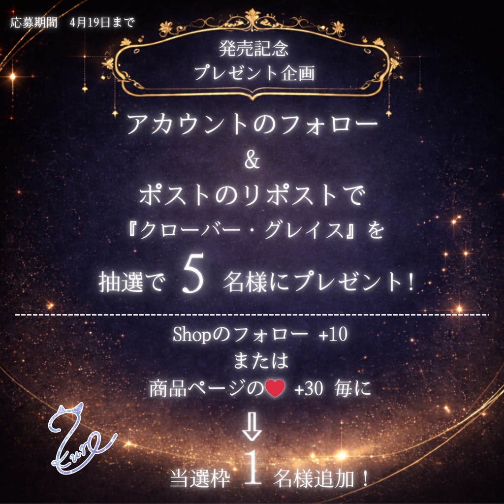 【発売記念SALE‼️】『CloverGraceHalo』【全8色】