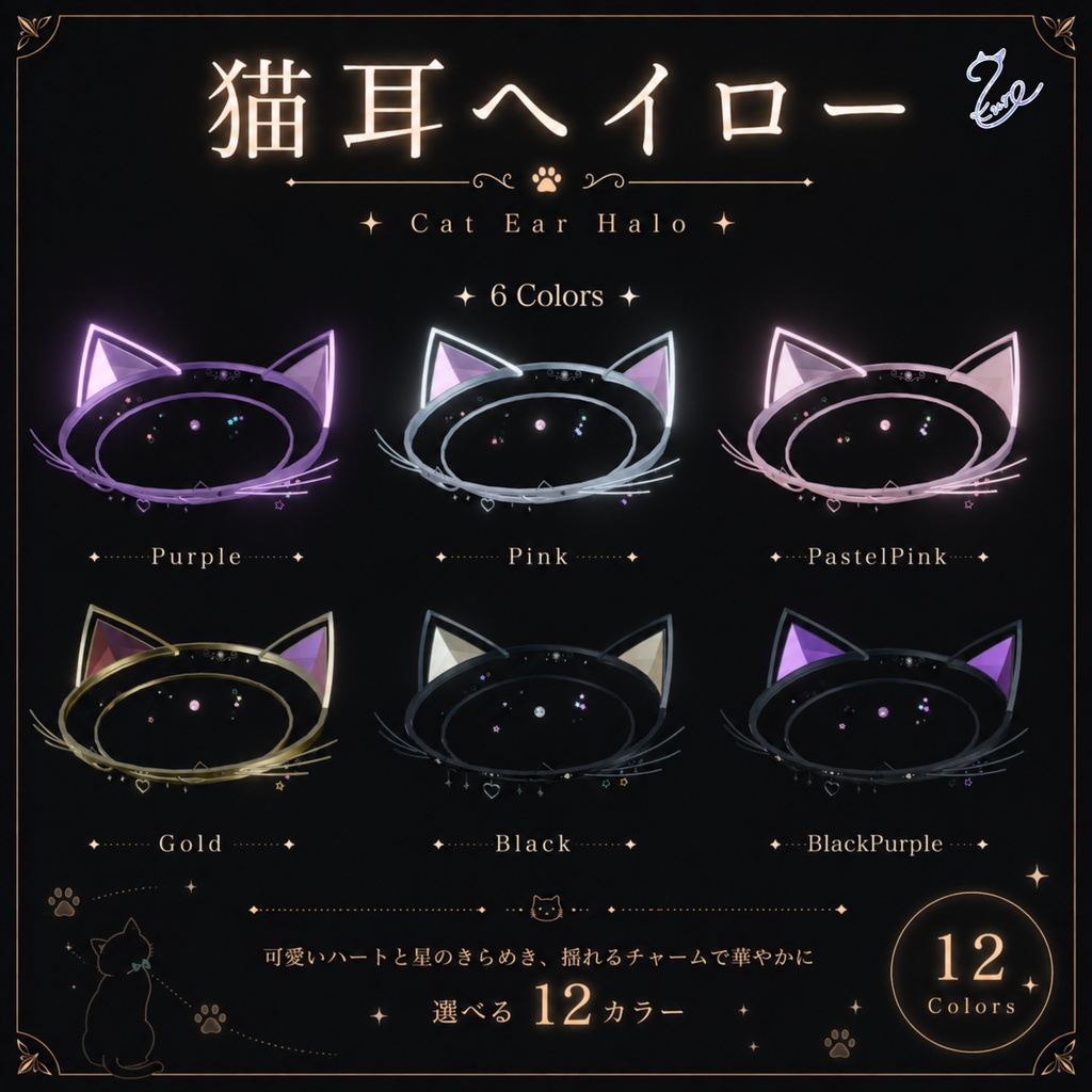 【発売記念SALE‼️】『猫耳ヘイロー』【全12色】【🎁プレゼント企画実施中!】