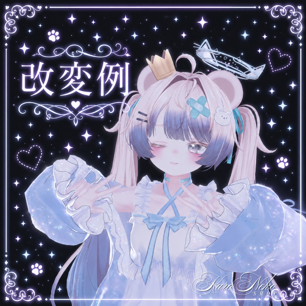 『猫耳ヘイロー』【全12色】
