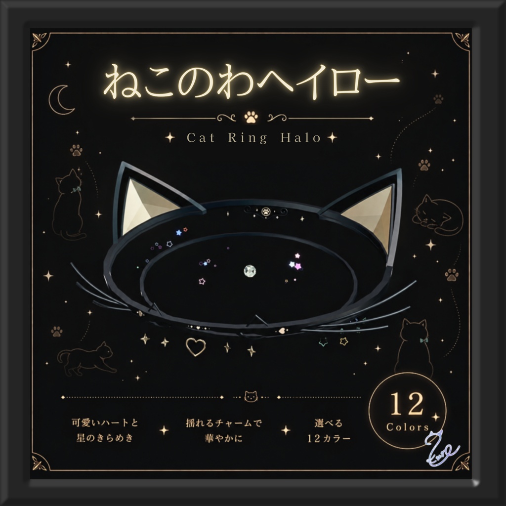 『ねこのわヘイロー』【全12色+8色】