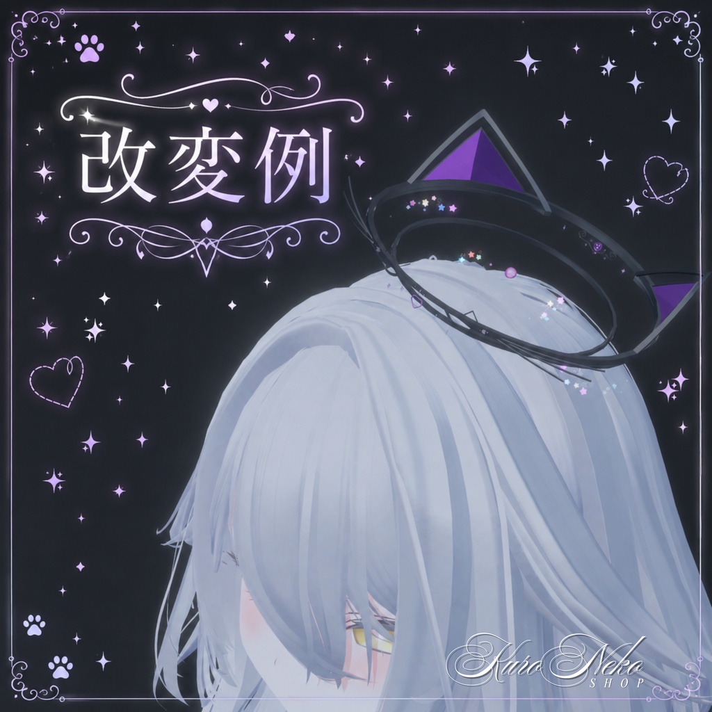 『猫耳ヘイロー』【全12色】