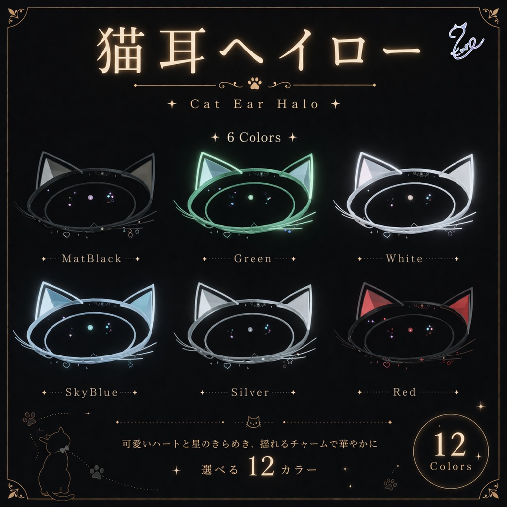 【発売記念SALE‼️】『猫耳ヘイロー』【全12色】【🎁プレゼント企画実施中!】