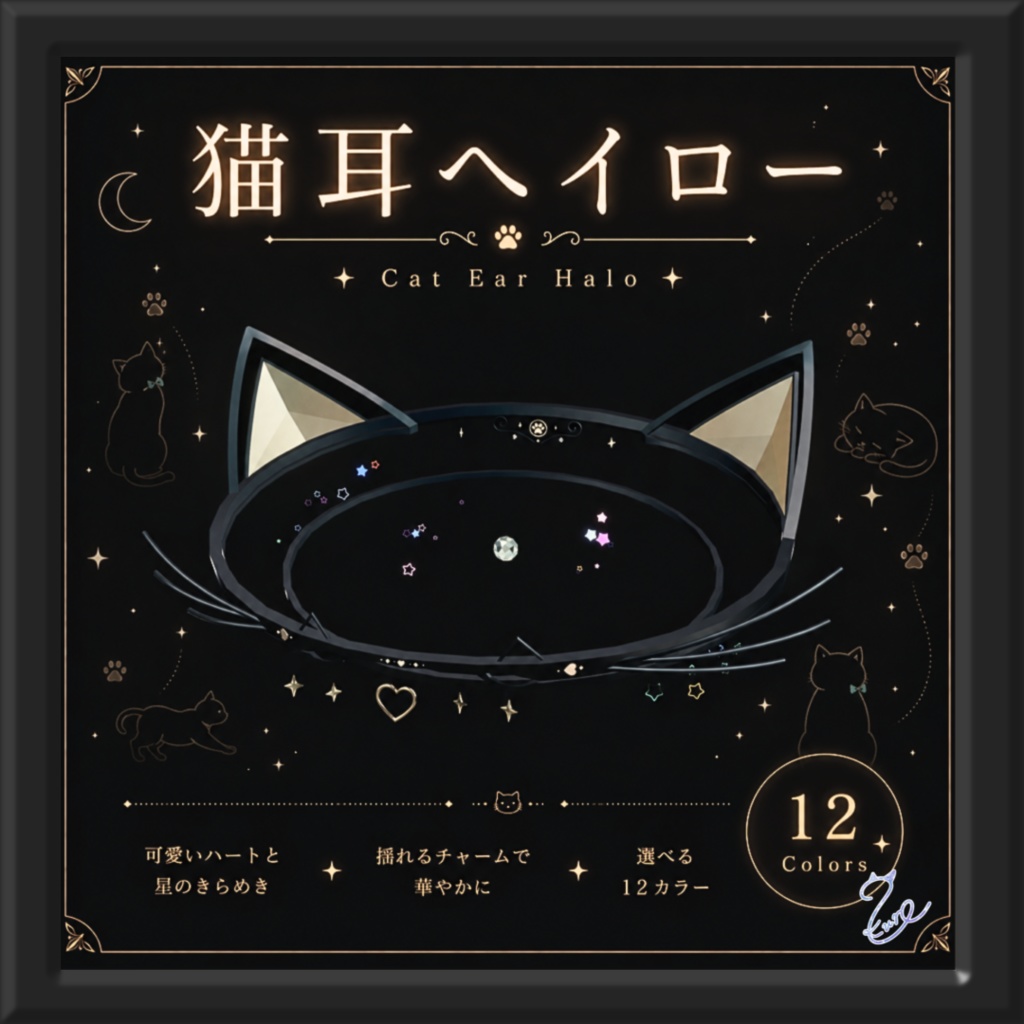 【発売記念SALE‼️】『猫耳ヘイロー』【全12色】【🎁プレゼント企画実施中！】