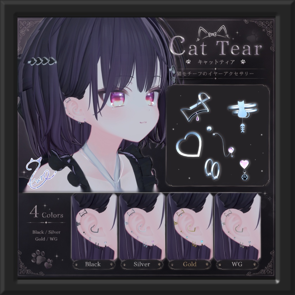 【発売記念SALE‼️】『キャットティア』【全4色】🎁プレゼント企画実施中