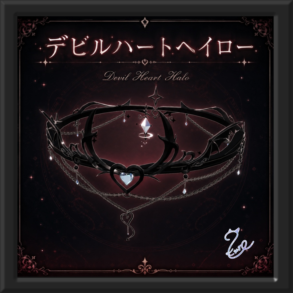 『デビルハートヘイロー』【全10色】