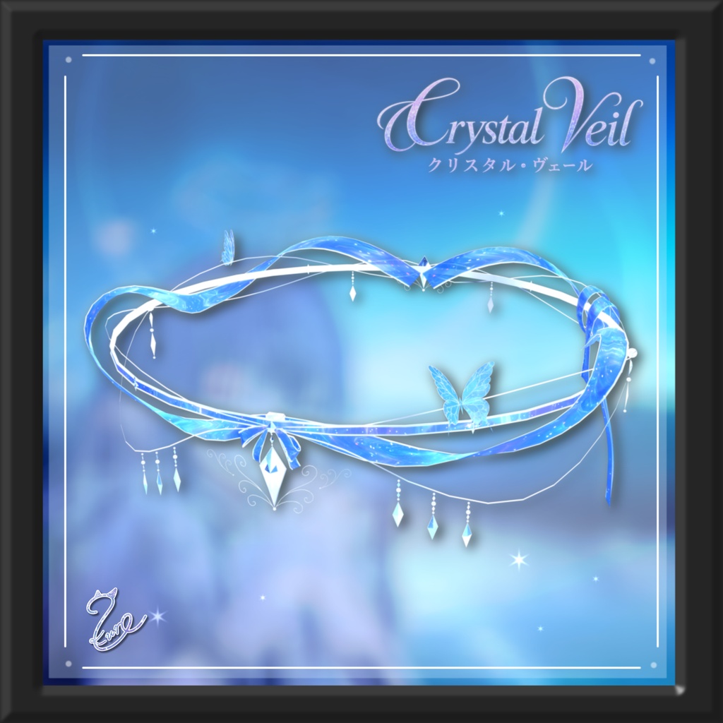 【発売記念SALE‼️】『Crystal Veil』【全6色】