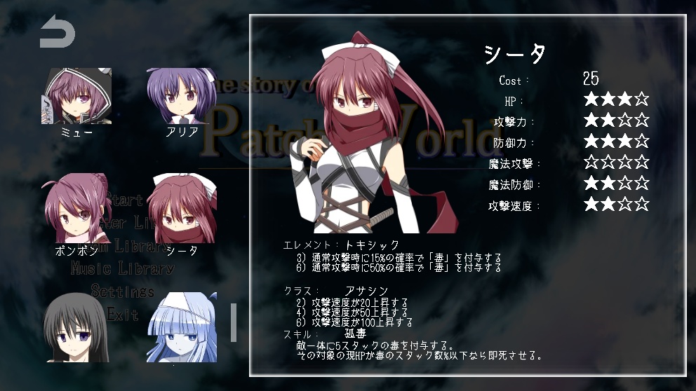 The Story of Patch World - 無料版