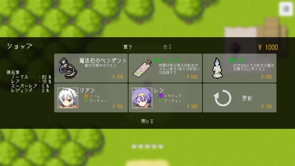 The Story of Patch World - 無料版