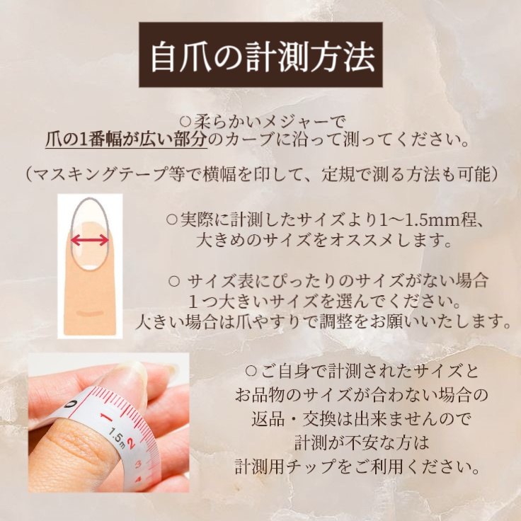 ネイルチップの種類とサイズについて