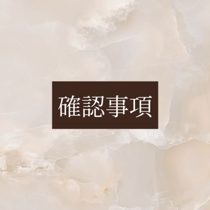 K'NA(クナ)ネイルチップ 販売 確認事項