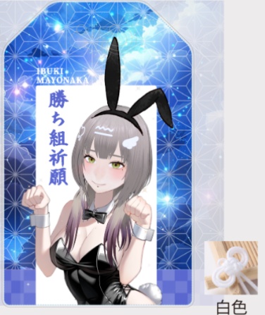 アクリル製お守り