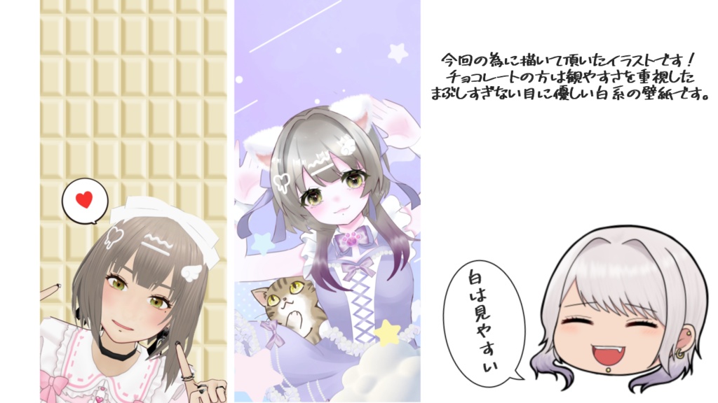 目覚ましボイス&スマホ、PC用壁紙セット【全8種】