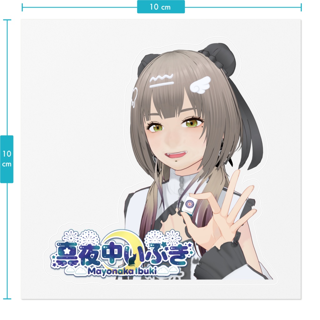 【真夜中いぶき】ステッカー【麻雀ver.】