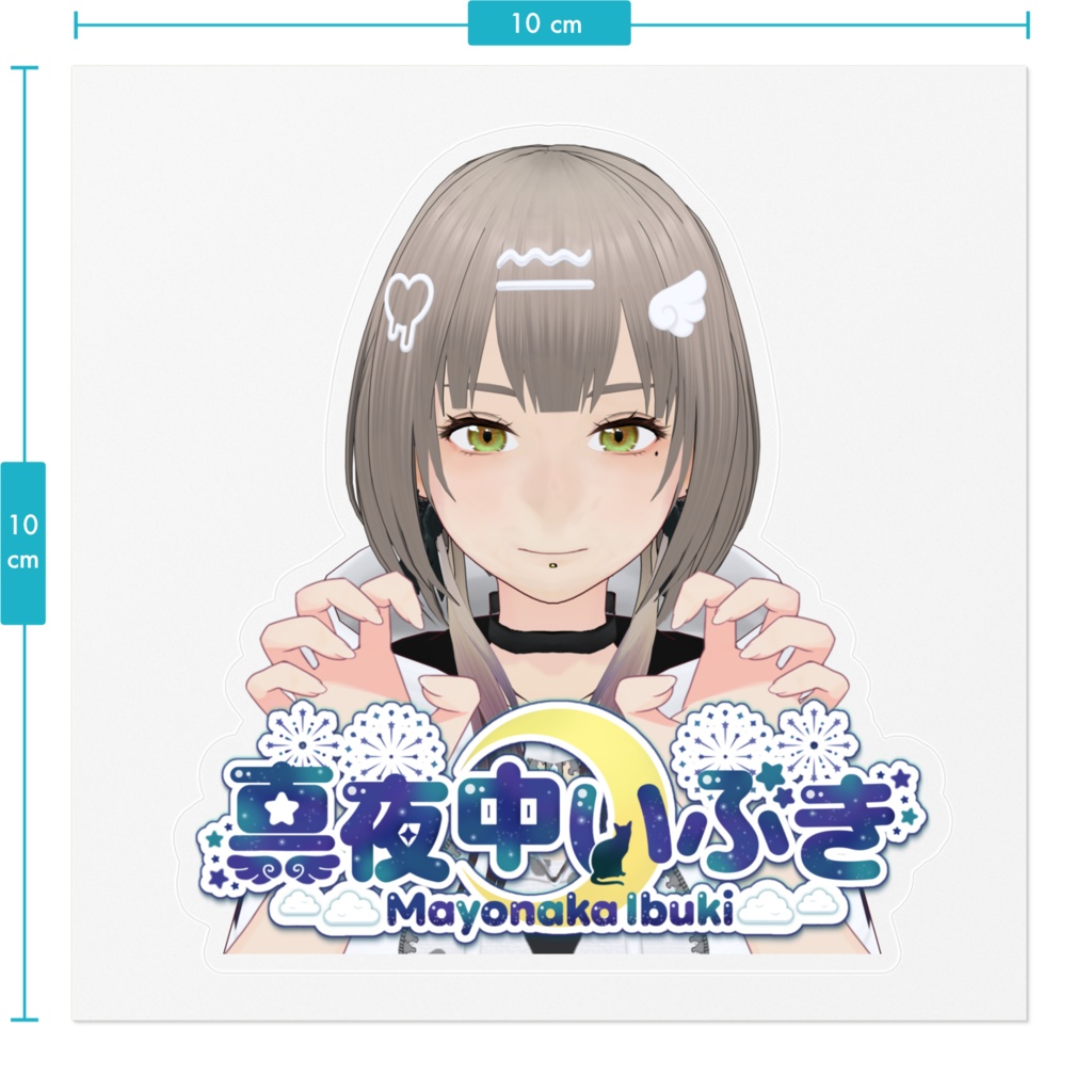 【真夜中いぶき】ステッカー【通常ver.】