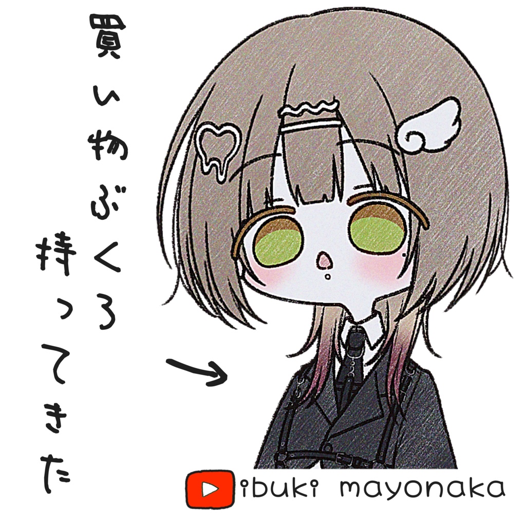 【真夜中いぶき】エコバッグ【常設】