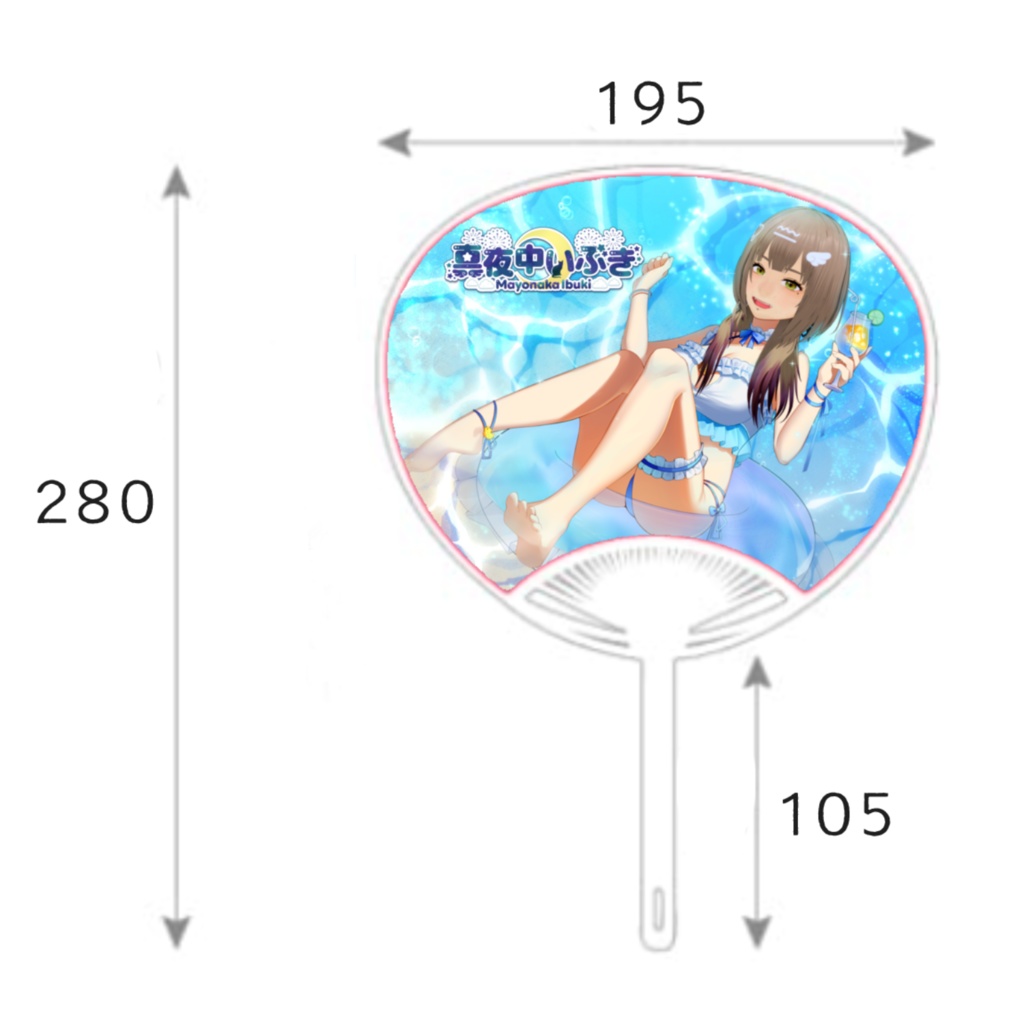 【再販なし】限定直筆サイン入りうちわ【紙製】