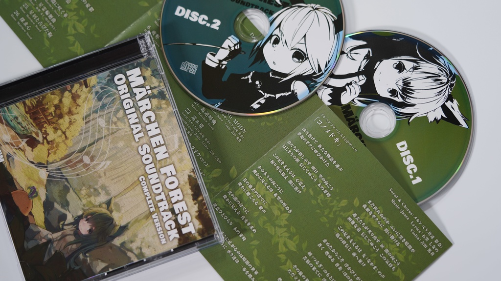 メルヘンフォーレスト オリジナルサウンドトラック【CD2枚組】