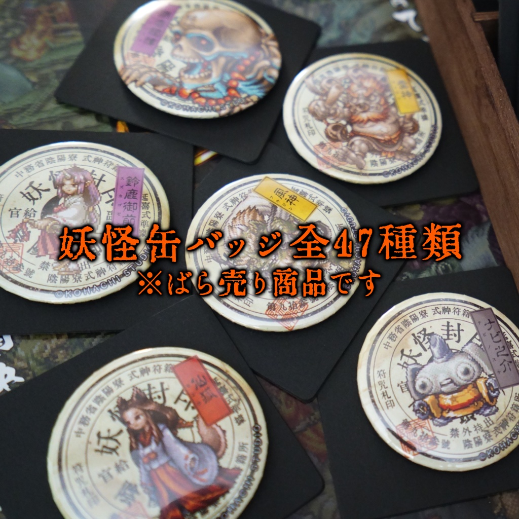 妖怪缶バッジ「ワニュウドウ」 - コハチスタジオ Official Shop - BOOTH