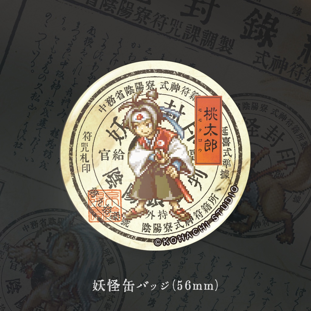 妖怪缶バッジ「モモタロウ」