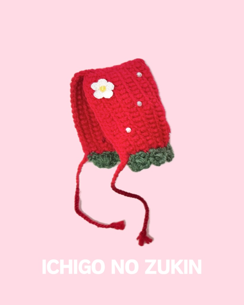 🍓のずきん