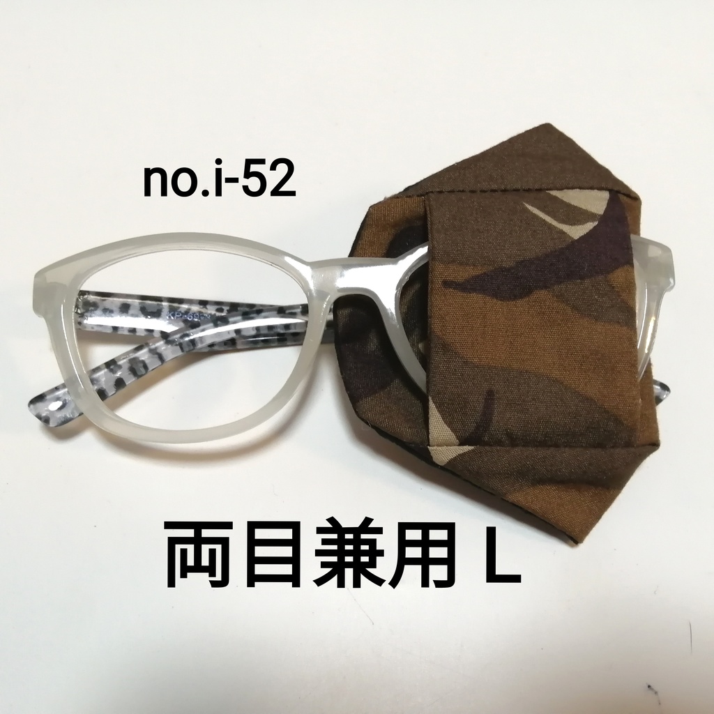 No.i-52L 布製 アイパッチ 茶系 迷彩 両目兼用