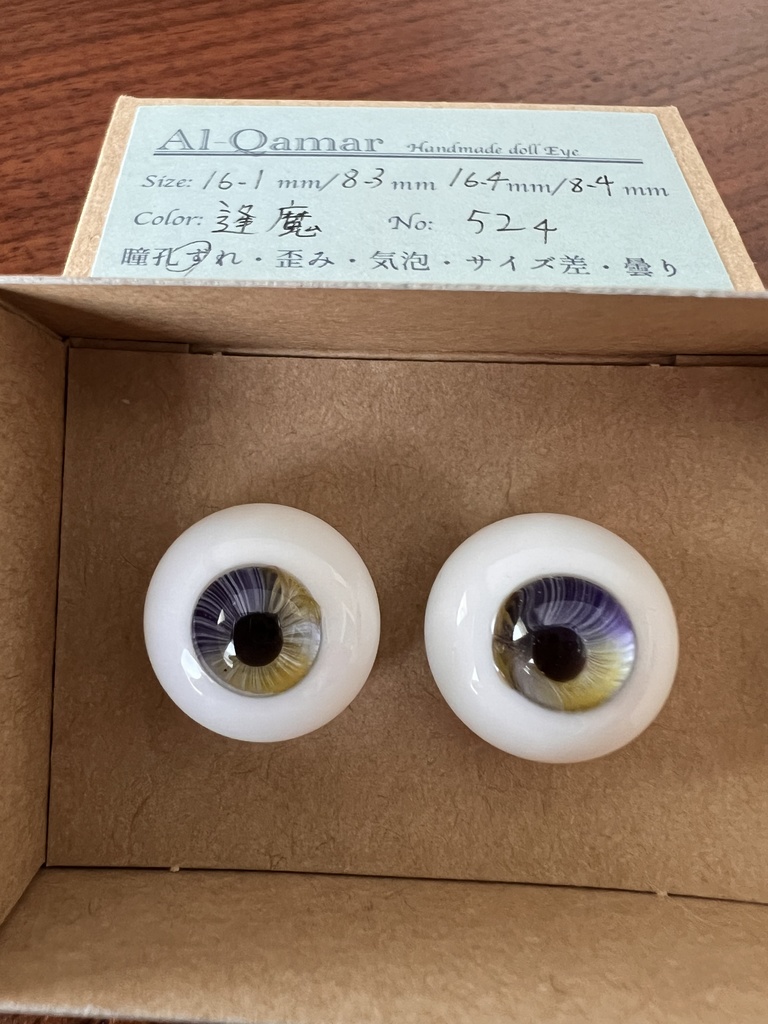 ♦Al-Qamar♦グラスアイ　約16mm　524.逢魔