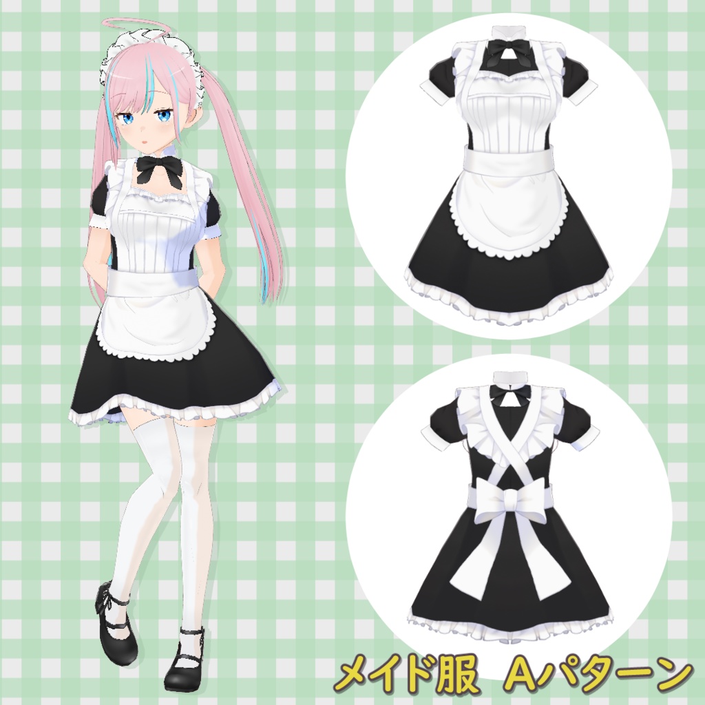 メイド服 2種【VRoid】