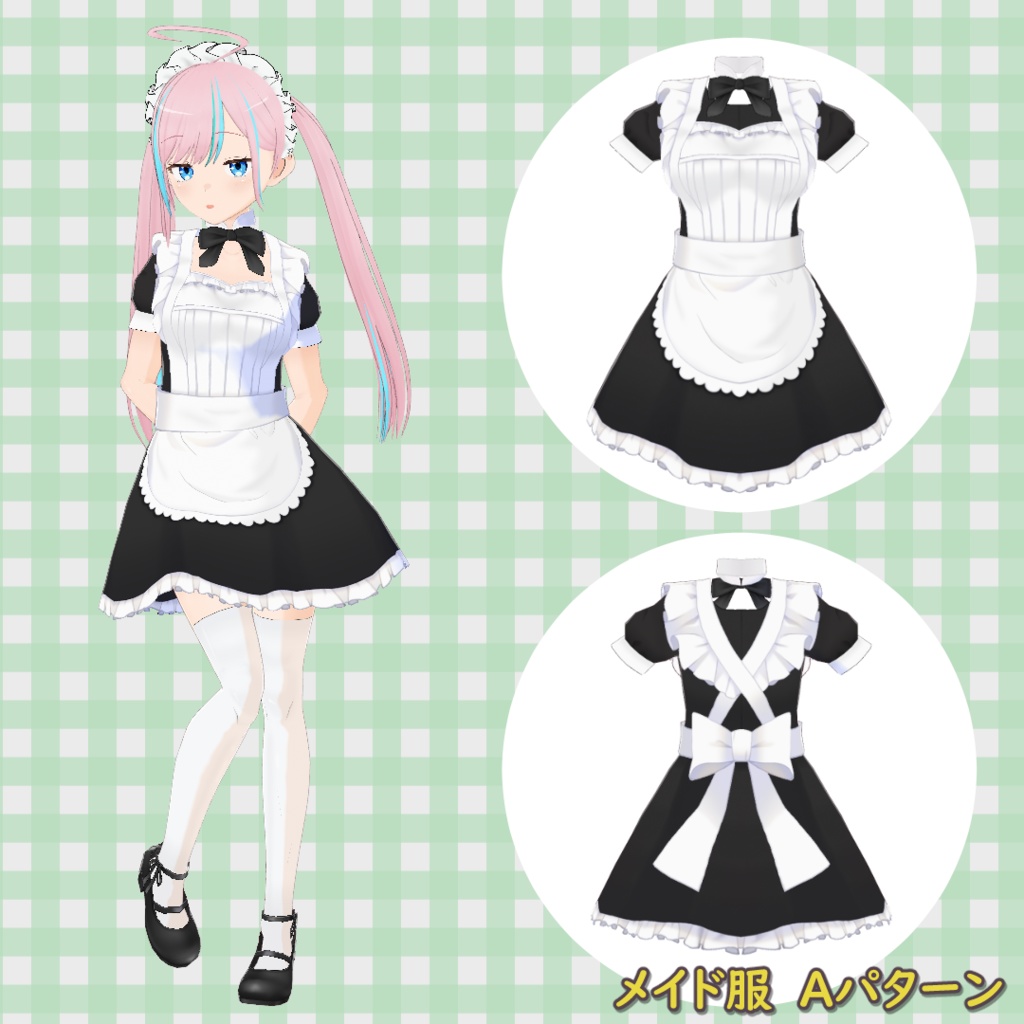 メイド服 2種【VRoid】