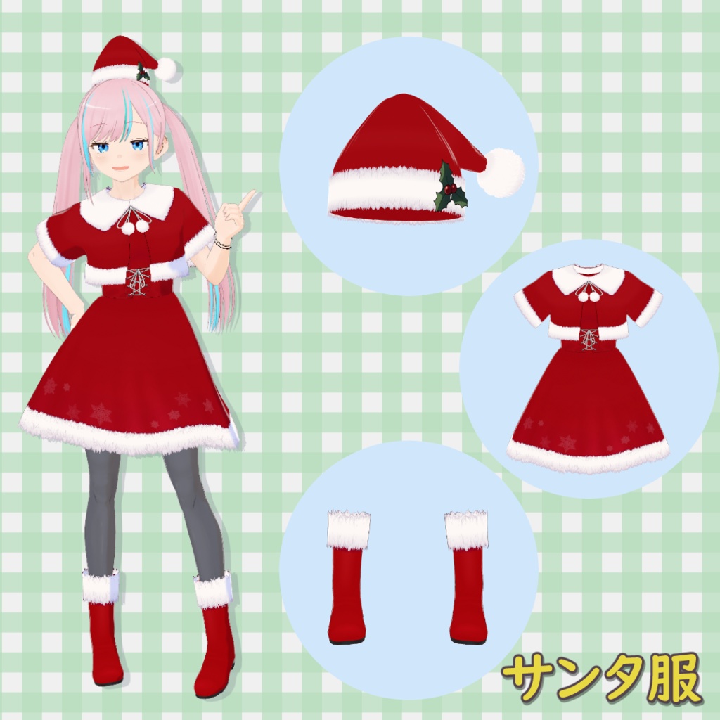 サンタ服 / Santa Outfit【VRoid】