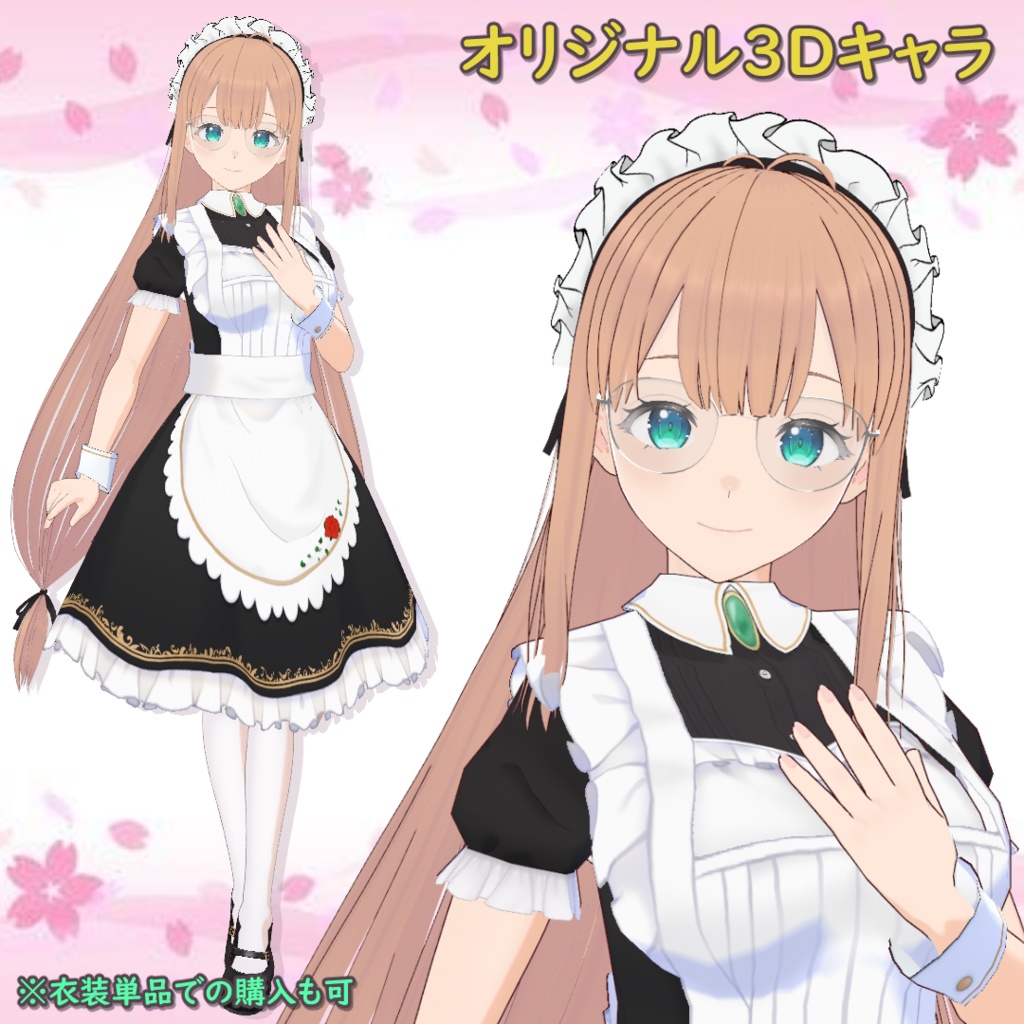 【オリジナル3Dモデル】プレマ・ヴィオレッタ(衣装単品もあり)
