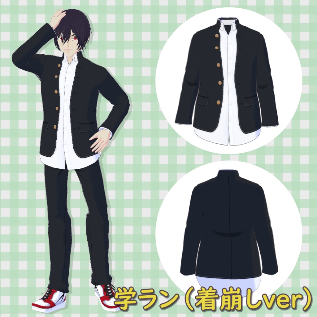 学ラン(着崩しver) / Gakuran (Casual/Disheveled Version)【VRoid】