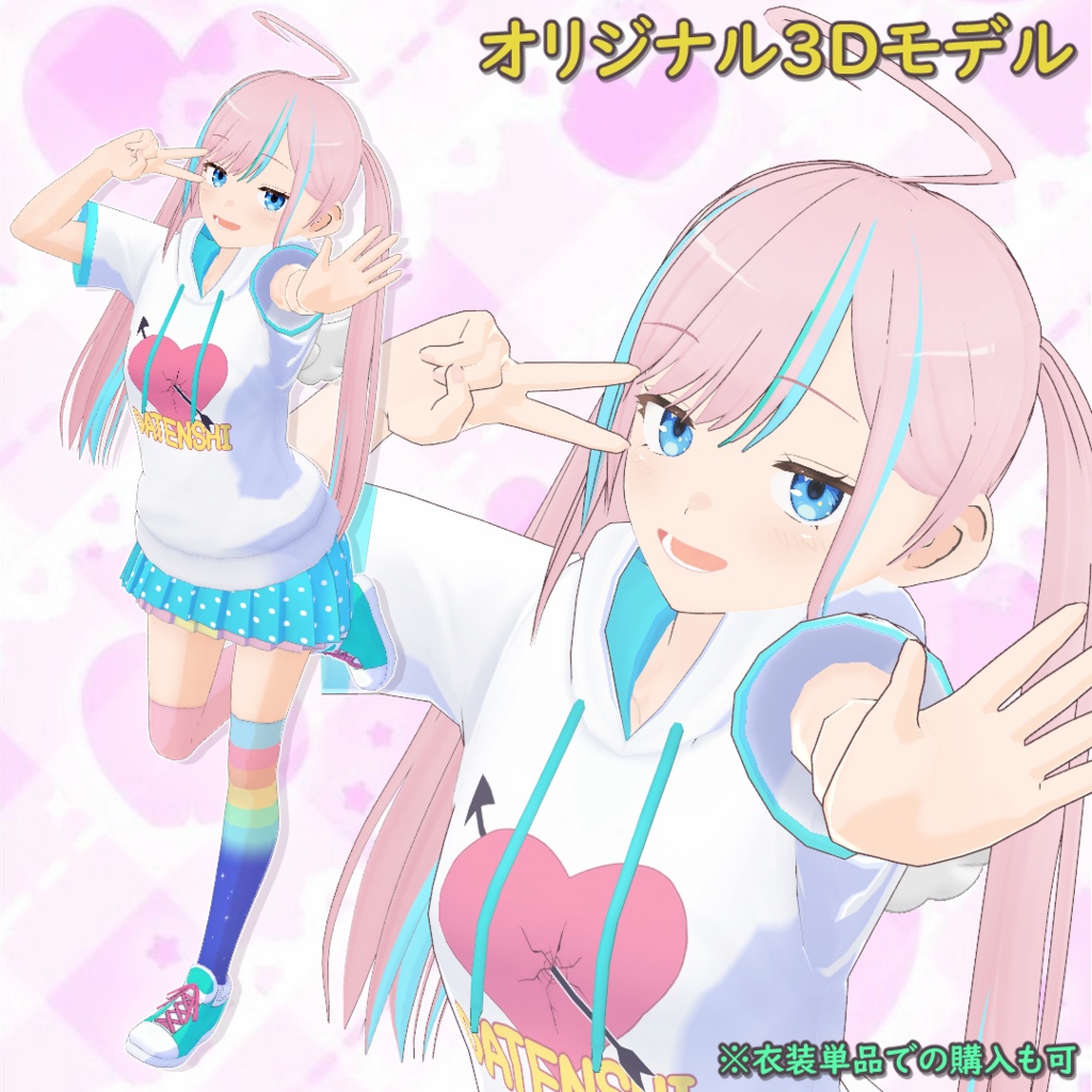 ※販売停止中【オリジナル3Dモデル】天使凛音（衣装単品もあり）